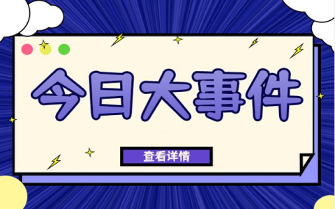 李湘王岳伦合体露面，带王诗龄看周杰伦演唱会，幸福满溢