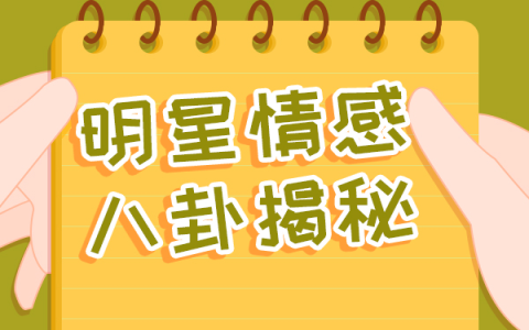 黄子韬官宣恋情，怎么全网都在骂？