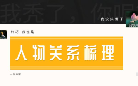 百度女副总裁翻车后续：“一句话，我让男人为我花了60亿！”