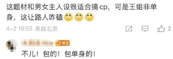 胡歌迷信二胎求子？周冬雨攀韩鱼资本？王玉雯婚前被甩了？罗志祥回归内鱼？女爱豆傍富二代被抛弃？