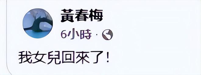 S妈想念女儿大S，被留恶评“贪婪无知”，她用“感恩”2个字回应